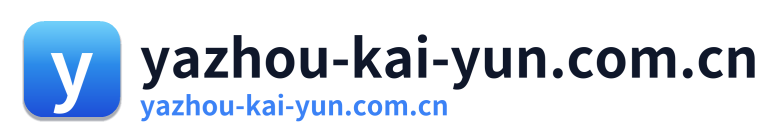 yazhou-kai-yun.com.cn